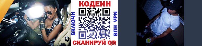 darknet клад  Белоусово  Кодеиновый сироп Lean Purple Drank  купить  