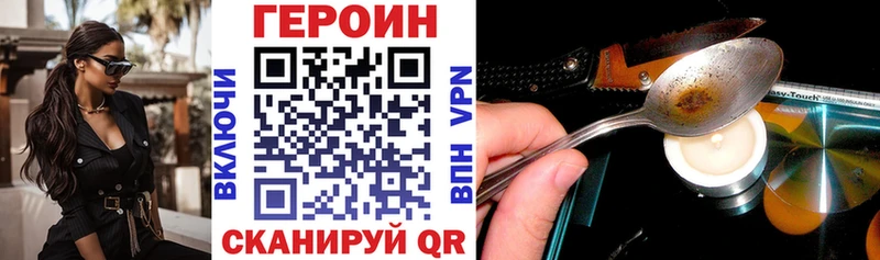 Героин Heroin  Белоусово 