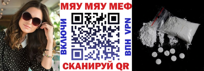 МЯУ-МЯУ мука  omg зеркало  Белоусово 